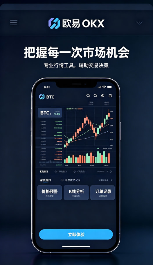 欧交易所app下载攻略